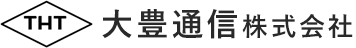 大豊通信株式会社